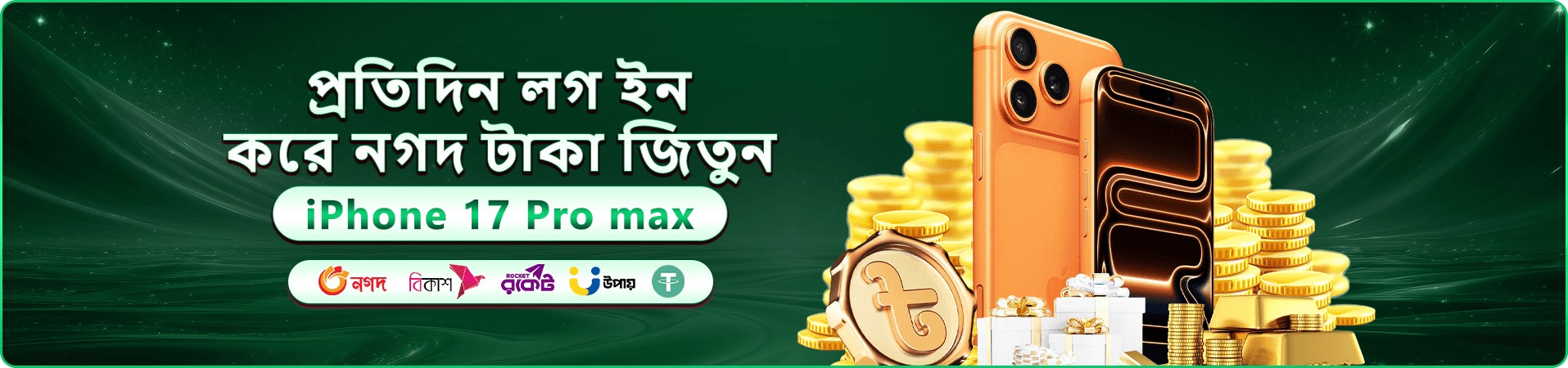 r7777 Fun Time প্রোমো ব্যানার